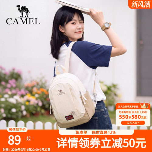 骆驼斜挎双肩两用背包2026新款轻量化单肩小号轻便小型外出便携