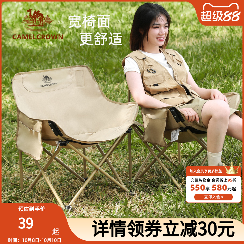 骆驼户外折叠椅轻松折叠宽大椅面