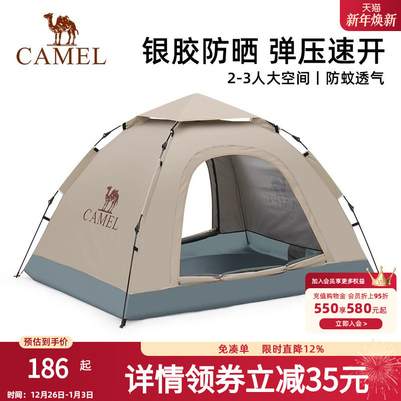 骆驼户外帐篷便携式可折叠自动速开银胶防晒防雨公园野餐露营装备