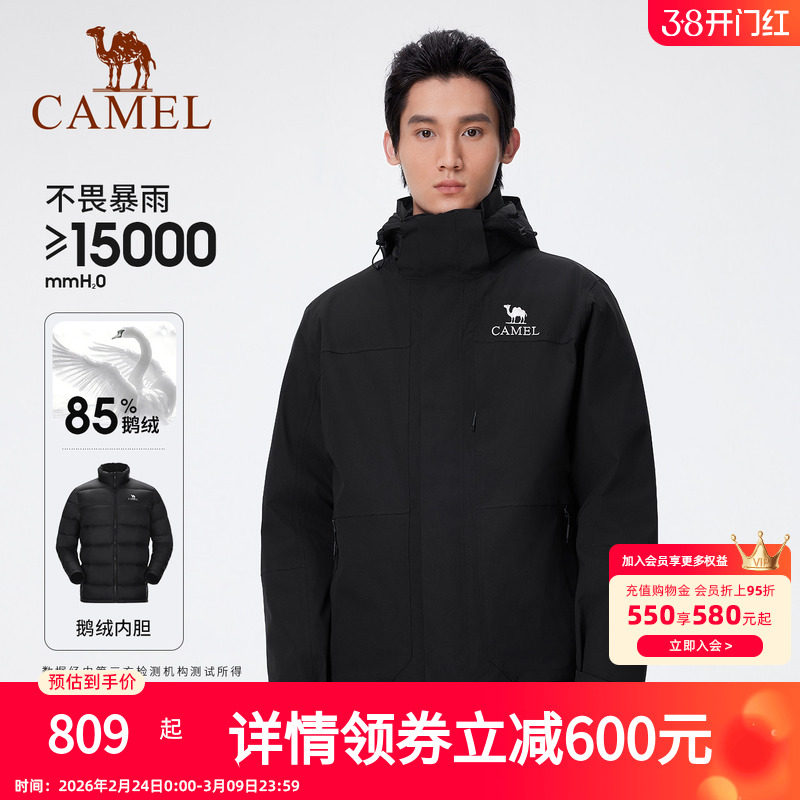 骆驼大朵鹅绒冲锋衣男三合一外套2024新款防风防水加厚御寒登山服