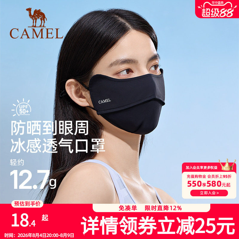 【甄选专享】骆驼户外夏