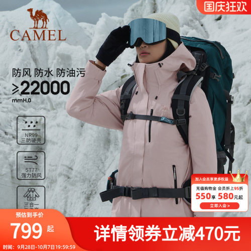 骆驼内胆可拆三防科技羽绒冲锋衣