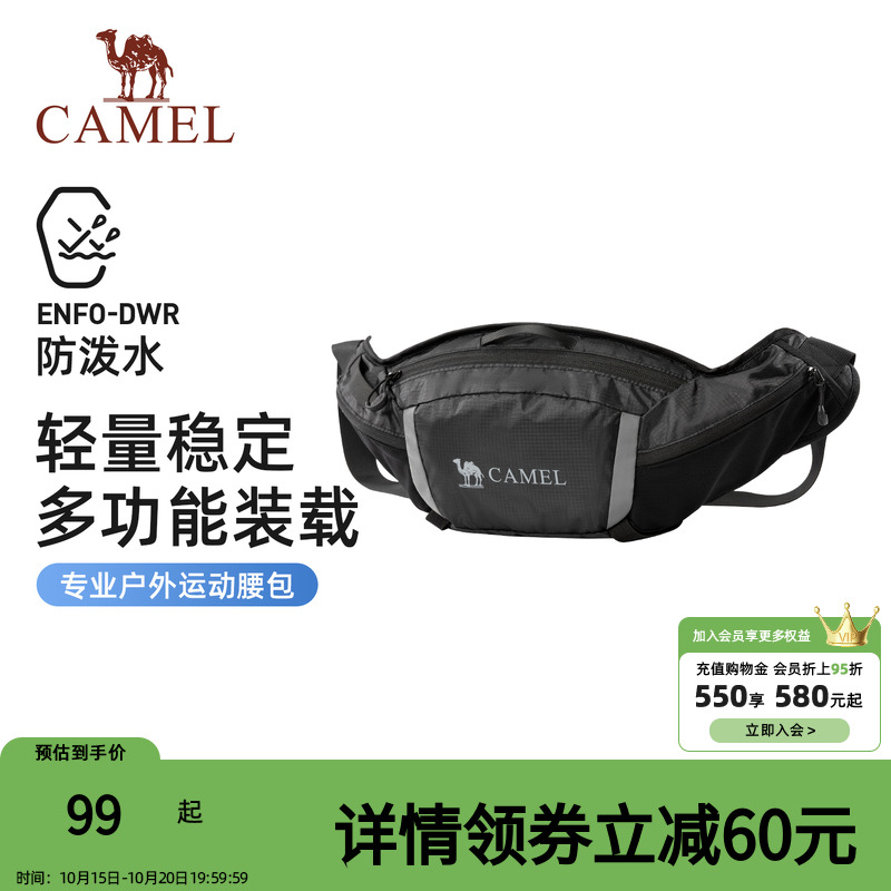 骆驼户外运动腰包多功能休闲胸包单肩包斜挎包实用多分区背包