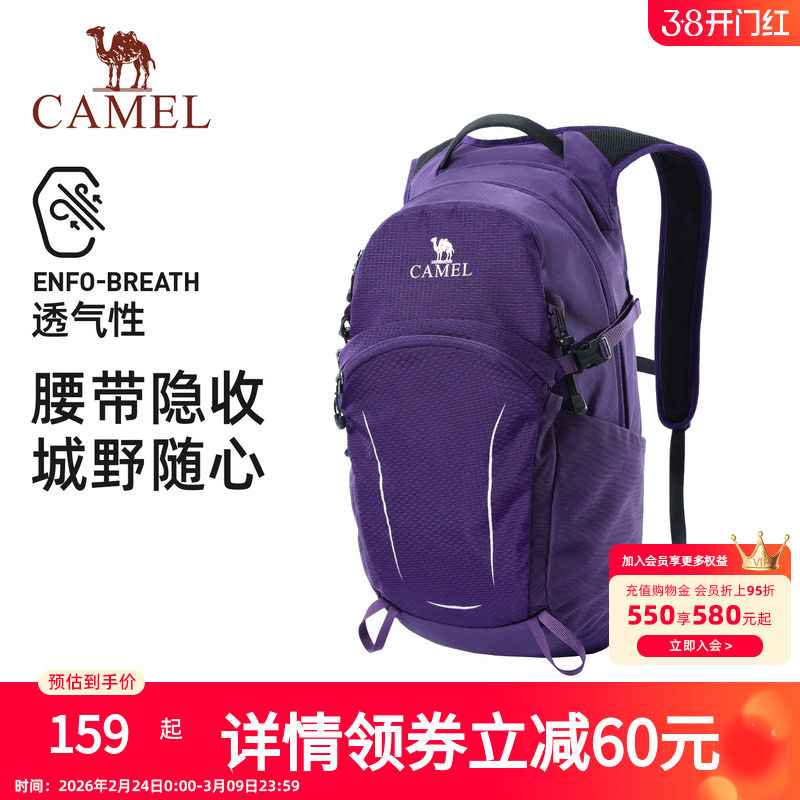 骆驼登山包户外运动双肩包轻便徒步爬山骑行越野轻量化背包