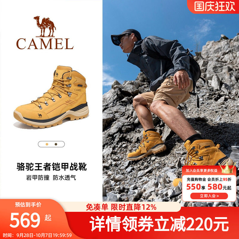 骆驼王者铠甲5000登山鞋女户外高帮靴子防水防滑专业爬山徒步鞋男