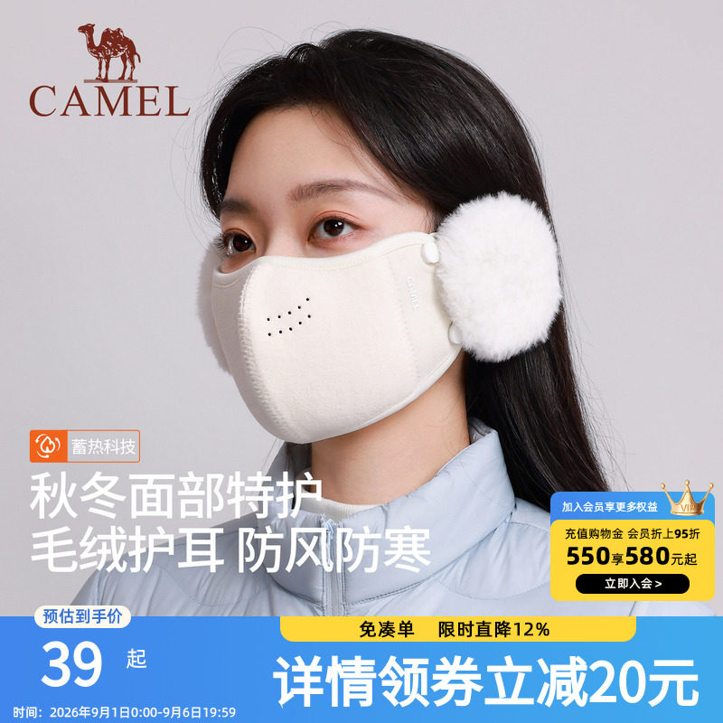 骆驼保暖口罩耳罩高颜值加绒护耳东北防风防寒冬季保暖骑行面罩女
