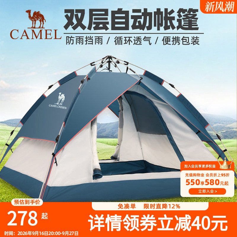 骆驼户外液压帐篷加厚3-4人防晒图片