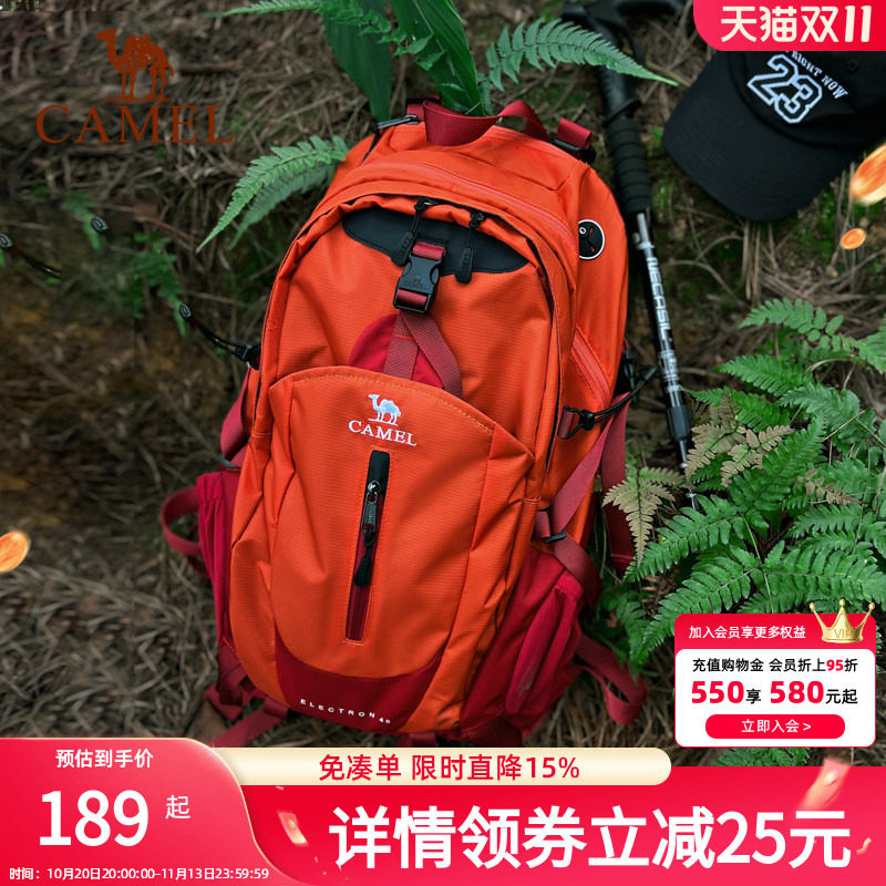 骆驼登山包旅行徒步户外