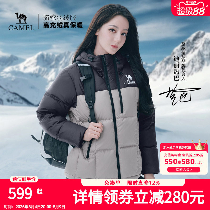 【迪丽热巴同款】骆驼户外羽绒服女25冬季新款加厚保暖面包服外套