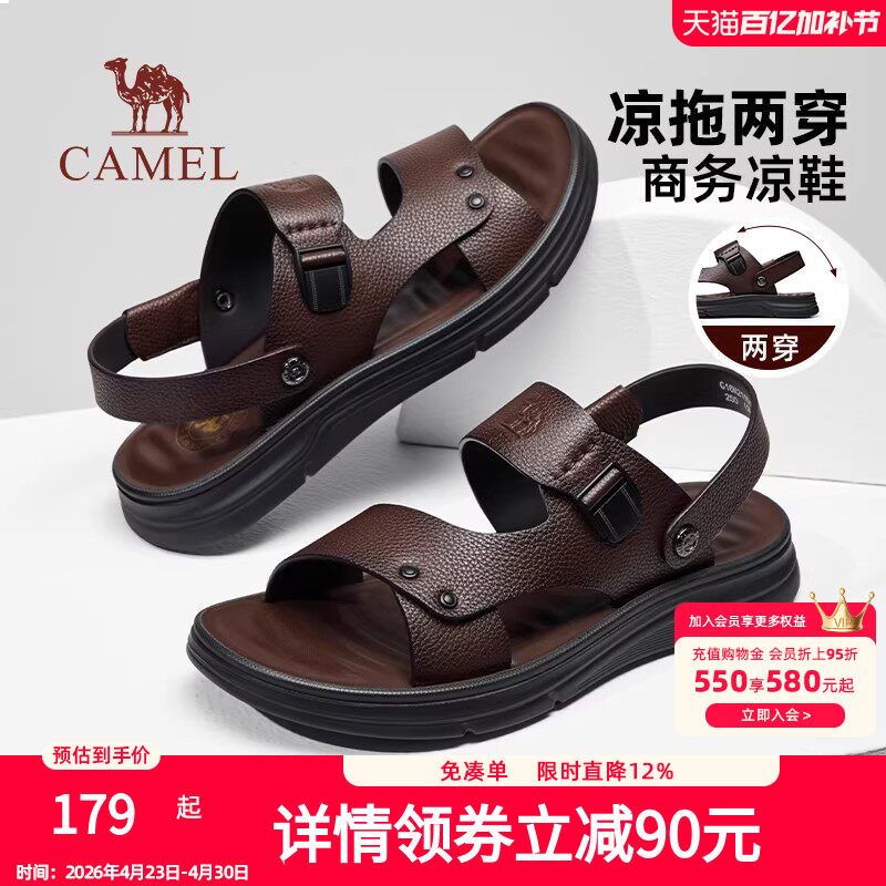 骆驼凉鞋男款2026新款夏季皮凉男鞋真皮沙滩鞋子男士高端爸爸外穿