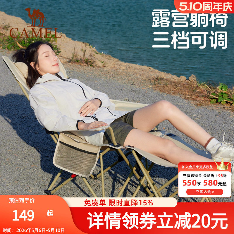骆驼露营海狗椅沙滩椅子午休午睡办公室躺椅便携式户外钓鱼折叠椅