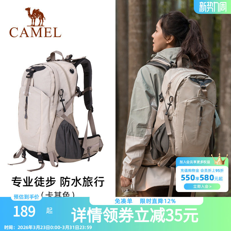 骆驼户外登山包大容量新款专业徒步防水旅行包旅游书包背包双肩包