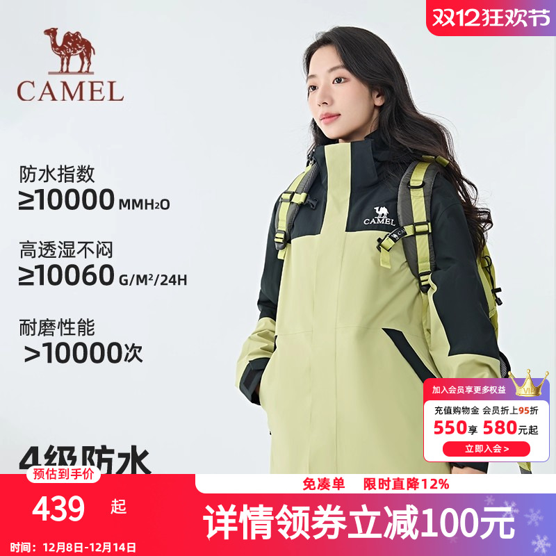 [雨舞者]骆驼户外秋冬冲锋衣女