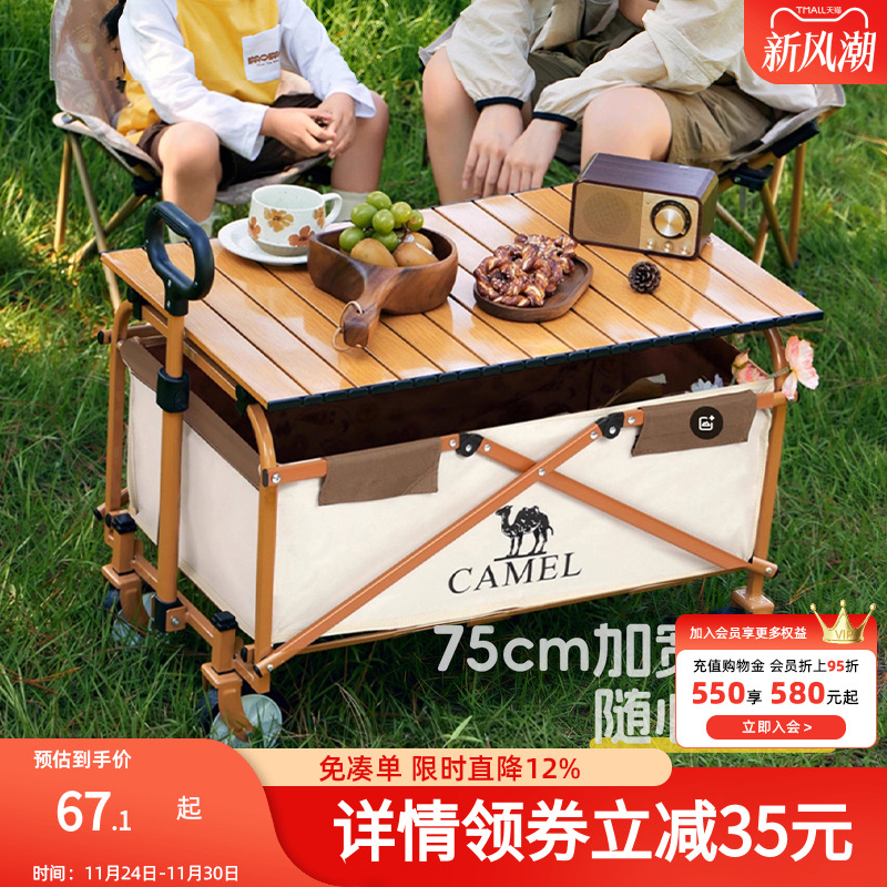 camel露营车便携桌板可折叠营地车蛋卷桌户外餐桌碳钢户野炊装备