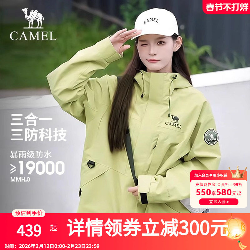 骆驼冲锋衣女三合一户外防水防风秋冬保暖夹克抓绒徒步户外登山服