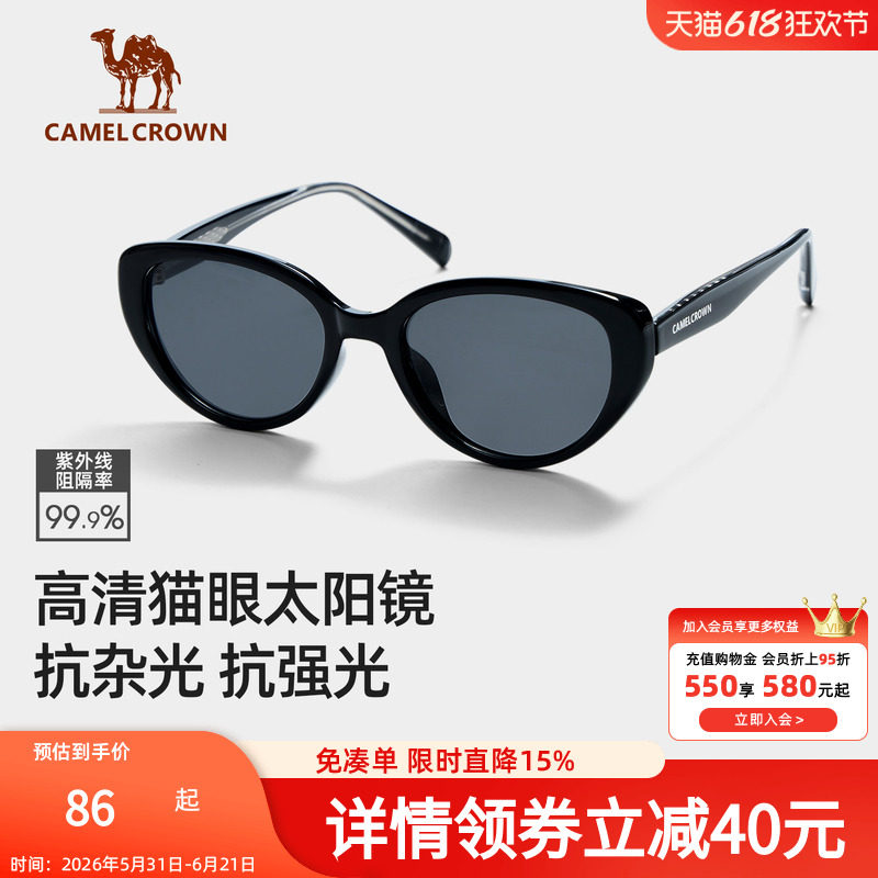 骆驼猫眼太阳眼镜2026新款高级感墨镜女款男士开车专用户外遮阳