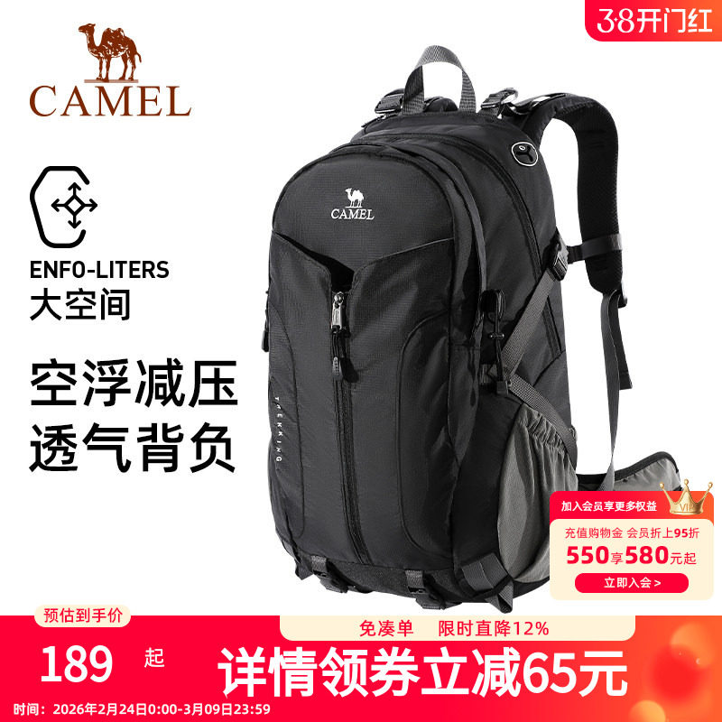 骆驼魔力包户外专业登山包徒步爬山大容量双肩包运动通勤旅游背包