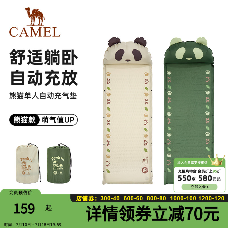 駱駝戶外露營便攜野餐帳篷防潮墊