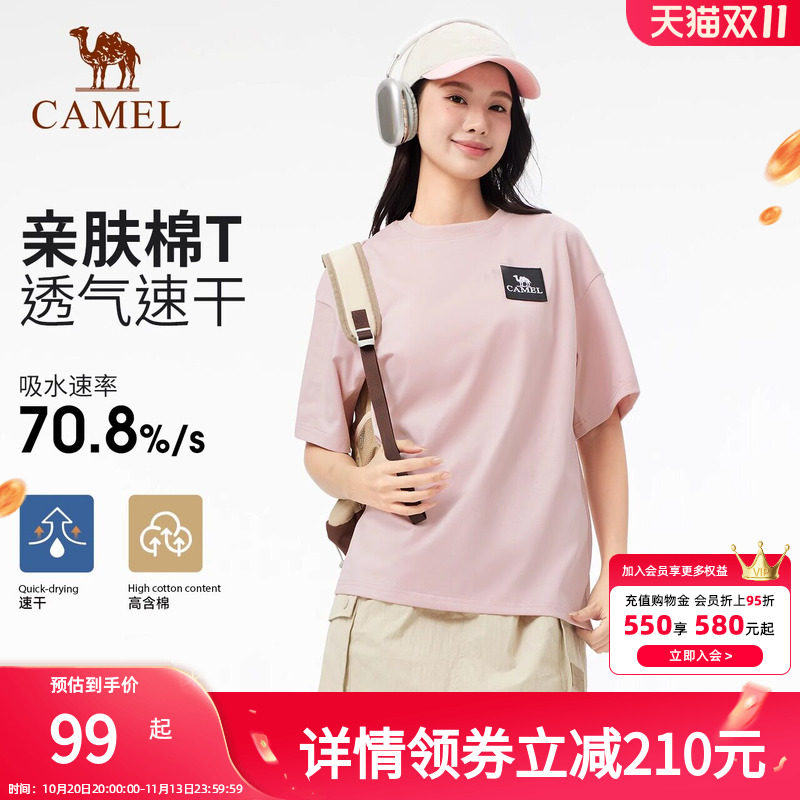骆驼户外速干T恤女春夏圆领短袖透气吸湿棉t徒步登山运动上衣男