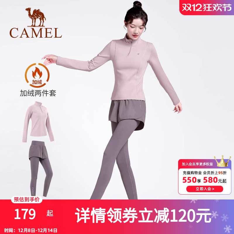 骆驼瑜伽服套装女款秋冬季晨跑服防风修身休闲衣服加绒运动两件套