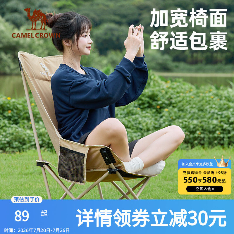 骆驼户外折叠椅月亮椅露营野餐椅子沙滩便携凳子野外写生钓鱼桌椅
