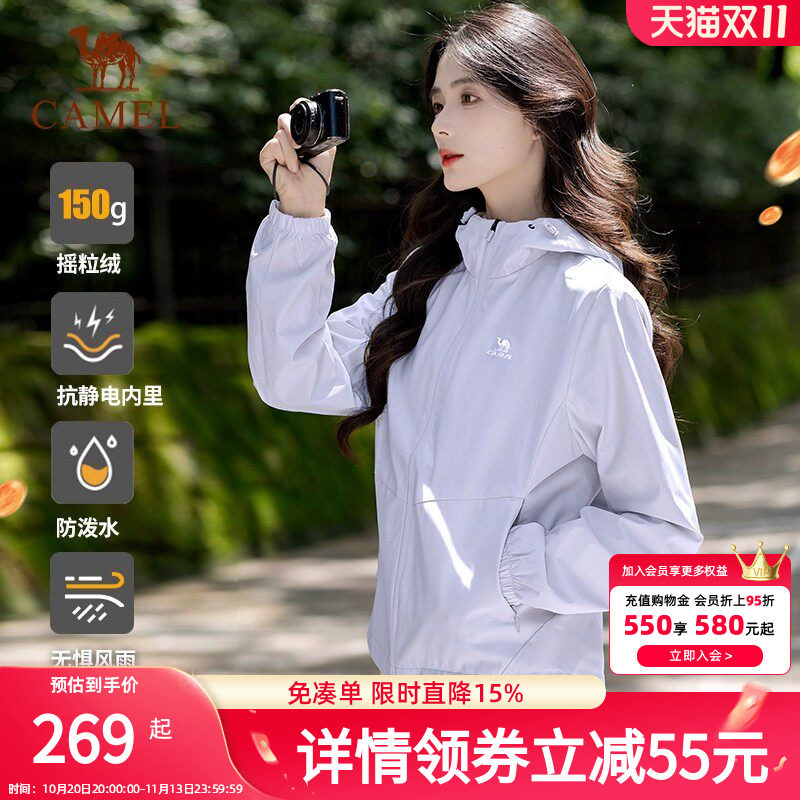 骆驼软壳衣女外套2026新款秋冬运动防风夹克登山服女开衫卫衣