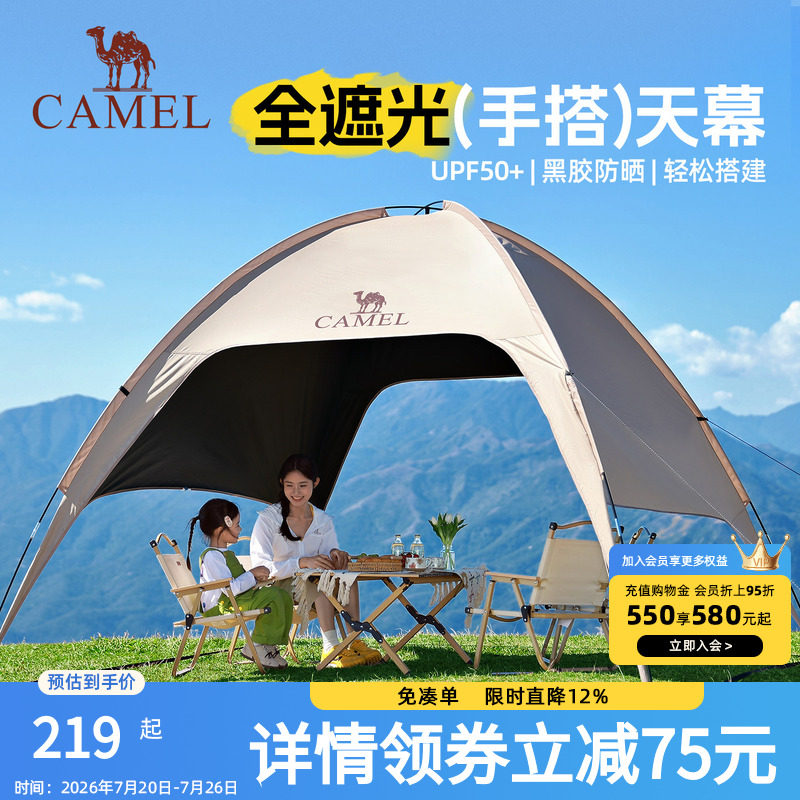 黑胶防晒简易速搭遮阳效果好