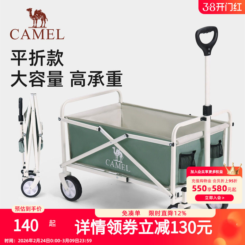 camel户外露营车可折叠野餐手推车儿童可躺旅行拉车取快递营地车
