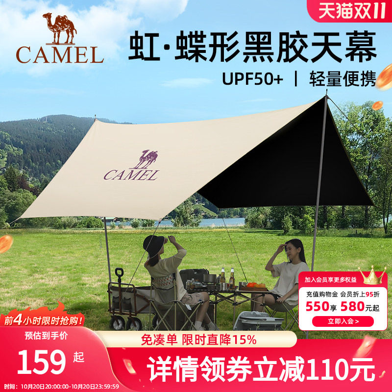 骆驼户外黑胶露营帐篷