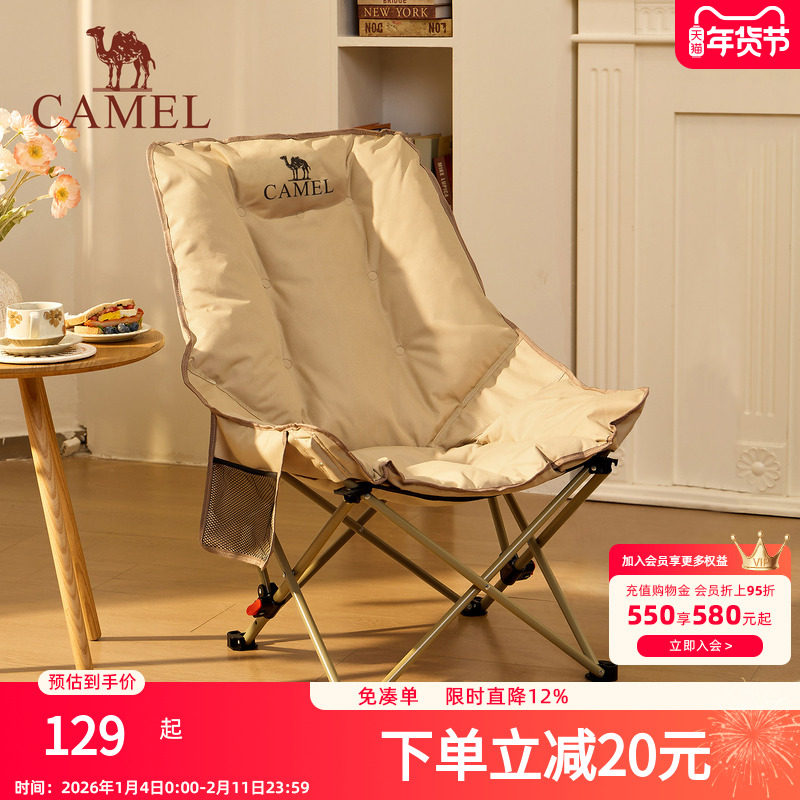 骆驼加厚夹棉高背月亮椅躺椅户外露营折叠可睡可躺午睡椅懒人钓鱼,户外/登山/野营/旅行用品,户外椅子凳子,淘宝优惠券,粉丝福利购,淘宝优惠卷