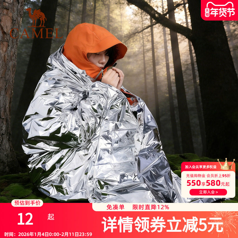 骆驼应急保温毯野外防失温毯加厚防寒装备保暖救生毯户外急救毯,户外/登山/野营/旅行用品,急救毯/保温毯,淘宝优惠券,粉丝福利购,淘宝优惠卷