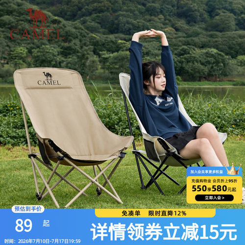骆驼户外折叠椅月亮椅露营野餐椅子沙滩便携凳子野外写生钓鱼桌椅