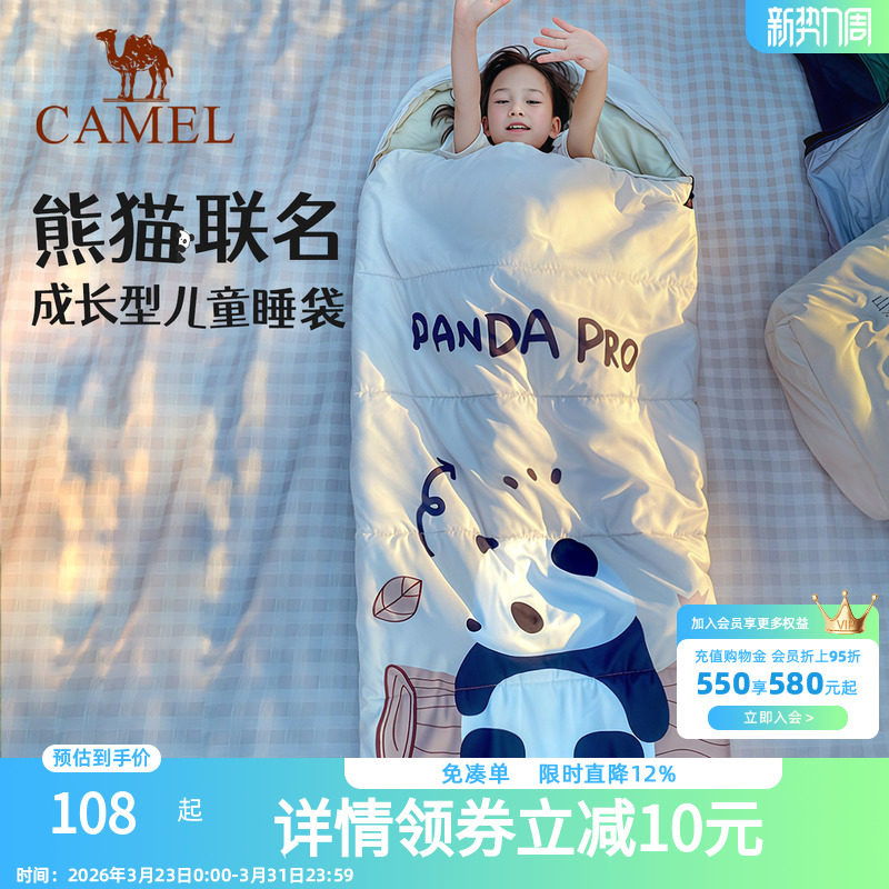 骆驼户外儿童睡袋熊猫联名成人露营午睡秋冬保暖加厚冬隔脏学生款