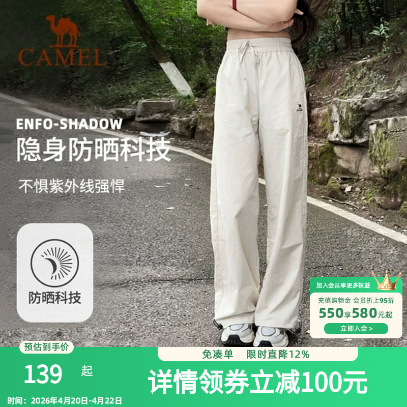 骆驼漫游运动长裤山本裤女防晒春夏透气宽松直筒小个子休闲弯刀裤