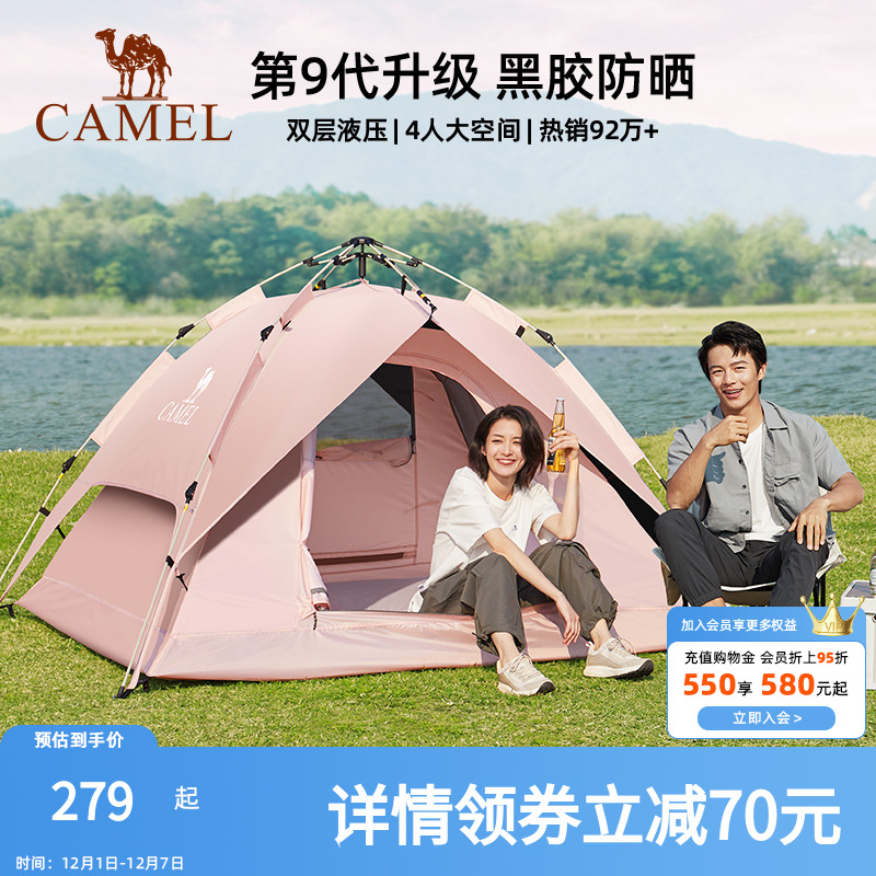 骆驼公园帐篷免搭建加厚轻量化