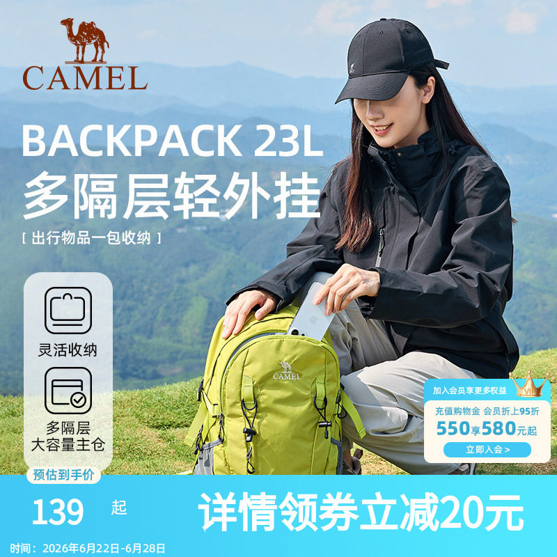 【氧气包】骆驼旅行大容量书包背包轻便女双肩包户外徒步行登山包