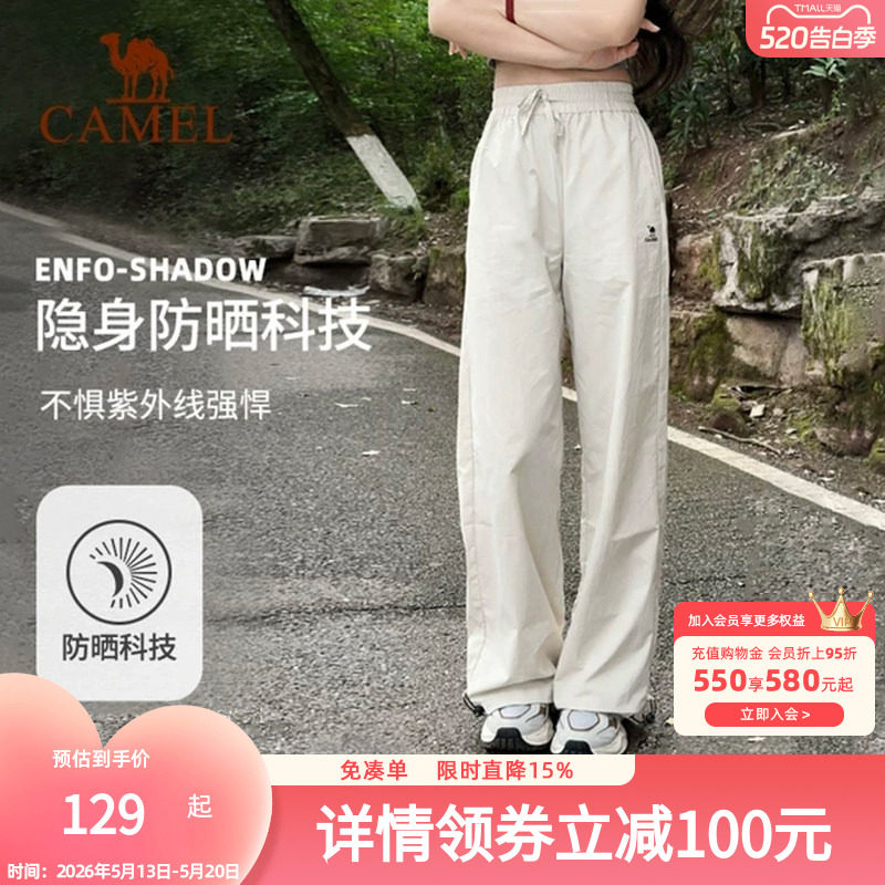 骆驼漫游运动长裤山本裤女防晒春夏透气宽松直筒小个子休闲弯刀裤