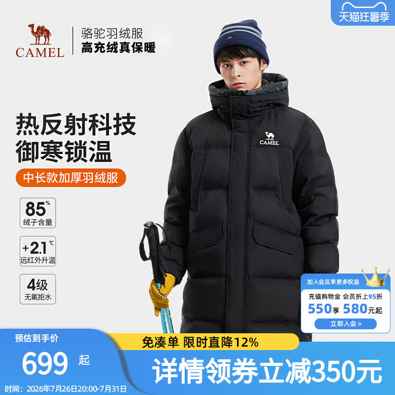 骆驼男装中长款羽绒服男款冬季户外加厚防风保暖鸭绒外套防水情侣