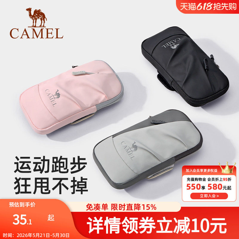 骆驼跑步手机臂包男女手机袋手臂收纳袋手腕包臂套运动户外手机包