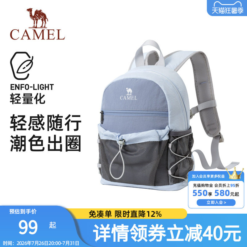 【可扩容】骆驼轻便双肩包户外休闲小书包徒步登山旅行出游背包