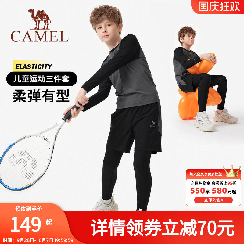 骆驼男童快干长袖T恤2026新款户外健身服青年运动套装儿童训练服