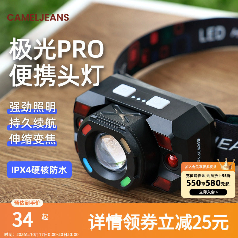 cameljeans头灯2026新款强光超亮头戴式长续航户外登山钓鱼照明灯