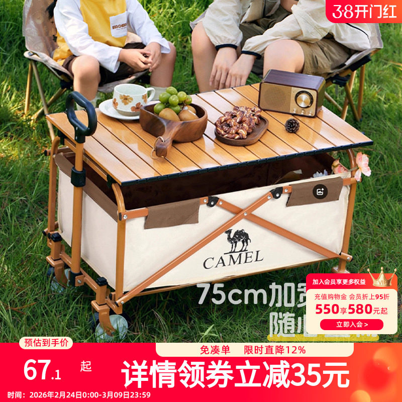 camel露营车便携桌板可折叠营地车蛋卷桌户外餐桌碳钢户野炊装备