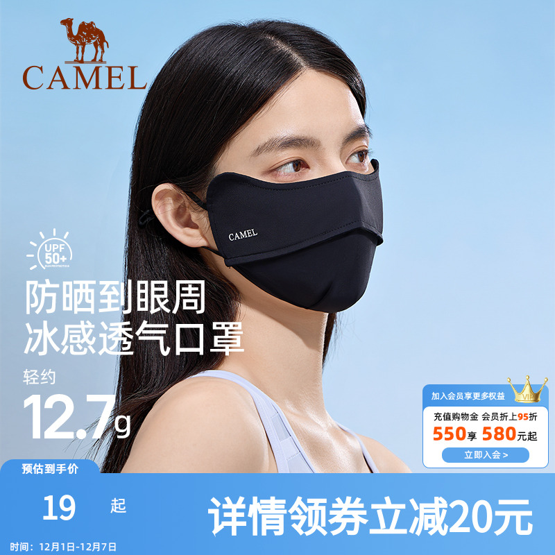 【甄选专享】骆驼户外夏