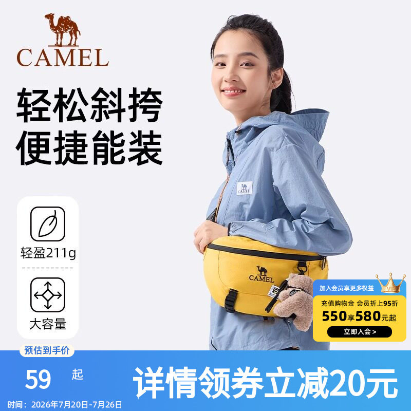 骆驼轻便斜挎包户外运动腰包男女款出行大容量健身斜挎胸包跑步包
