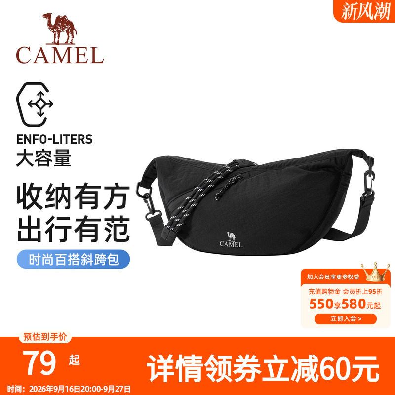 骆驼单肩饺子包通勤挎包肩带可调节大容量轻量化轻巧男女同款背包