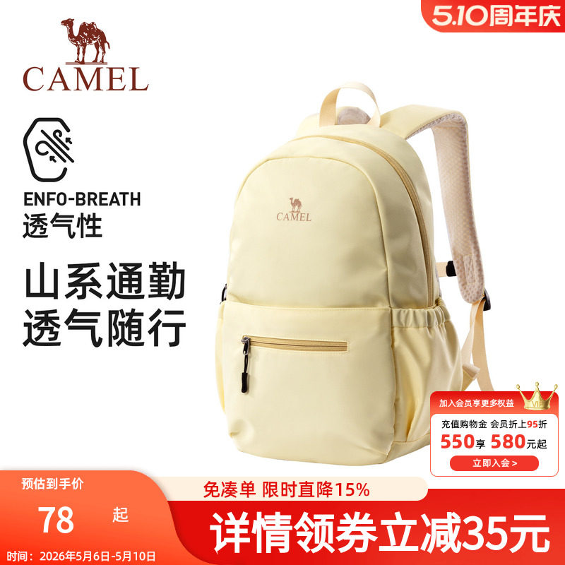 骆驼旅行双肩包女旅游轻便背包学生书包户外徒步爬山男运动登山包