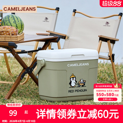 CAMELJEANS户外保温箱家用冰桶冷藏箱烧烤露营野炊钓鱼运输手提