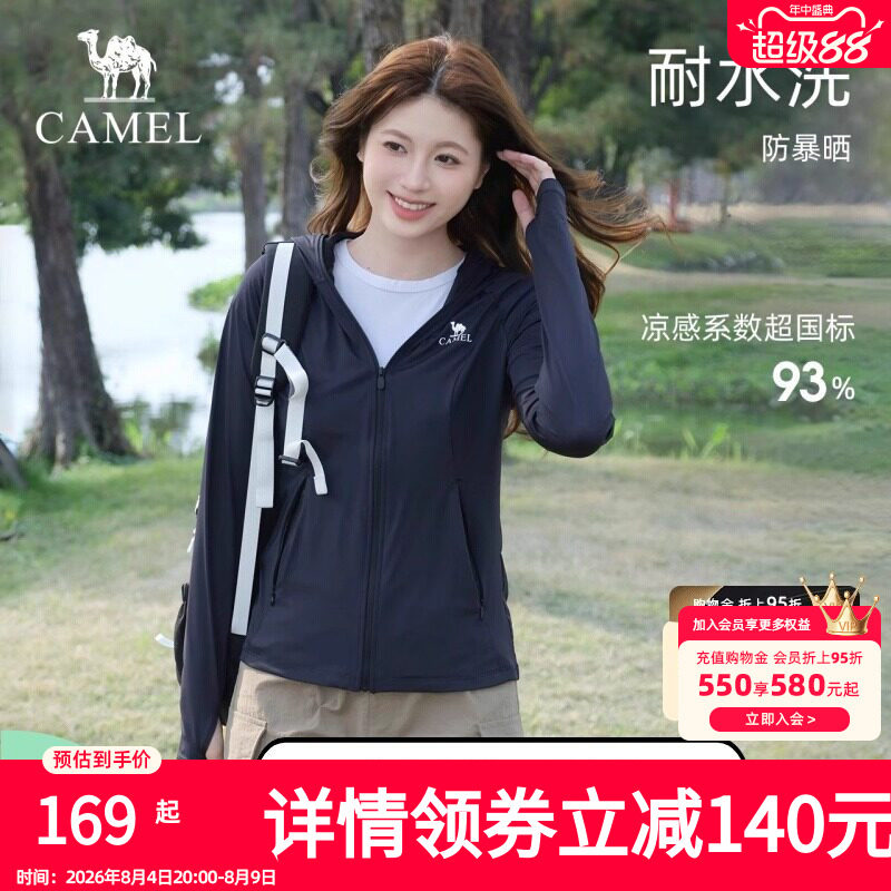 骆驼防晒衣女新款防紫外线冰丝透气防晒服夏季户外旅游钓鱼服