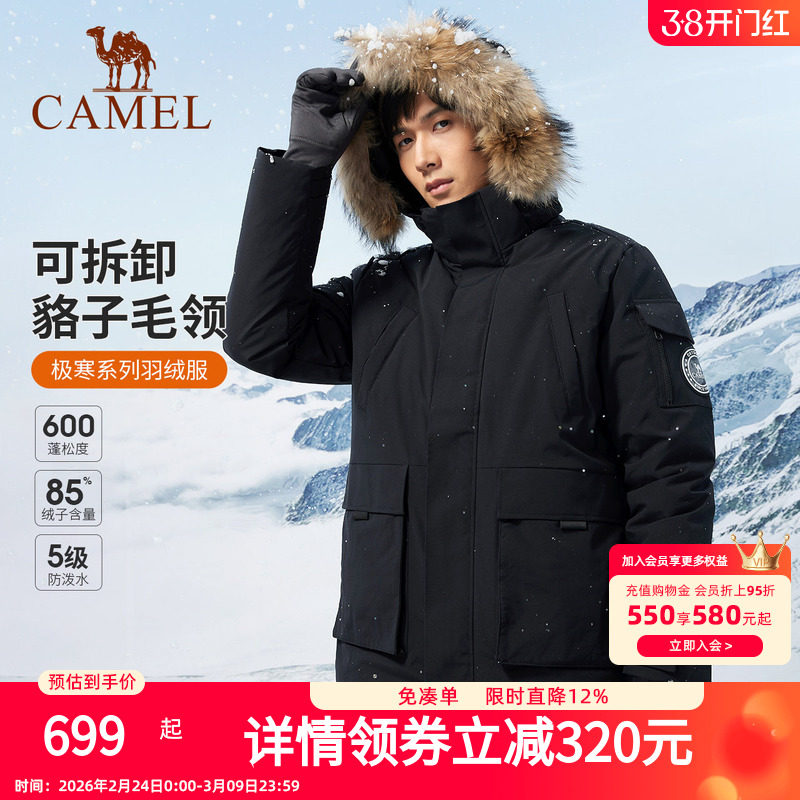 【王俊凯同款】骆驼男装中长款羽绒服男毛领黑色加厚鸭绒连帽外套